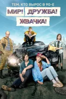 mirdruzbazhvachka.xyz